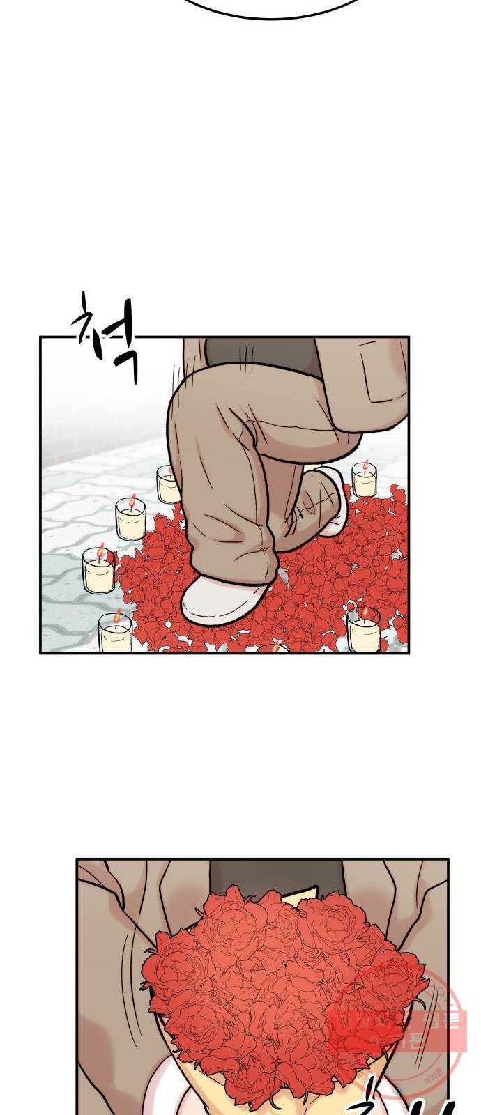 내남친 킹카만들기 4화: 인기있는 남자가 되는 법 3