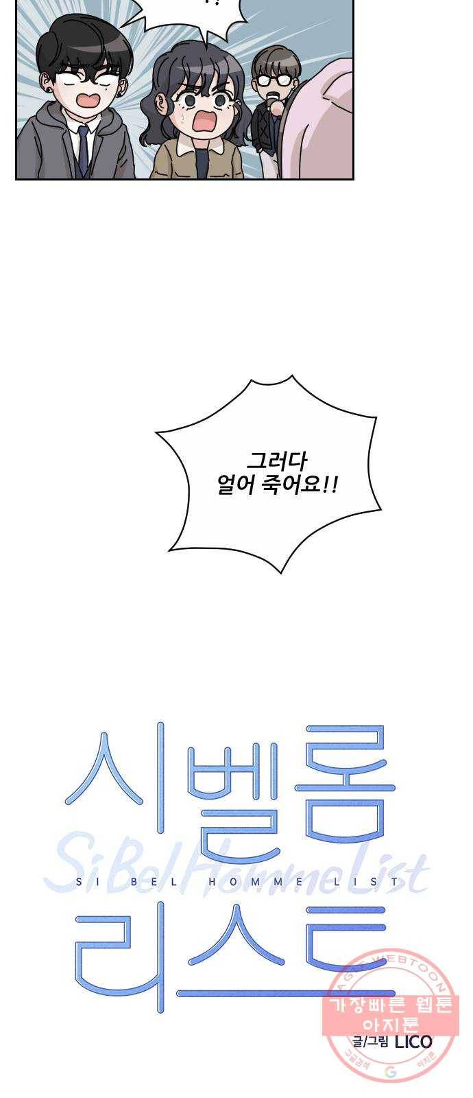 시벨롬 리스트 17화 5