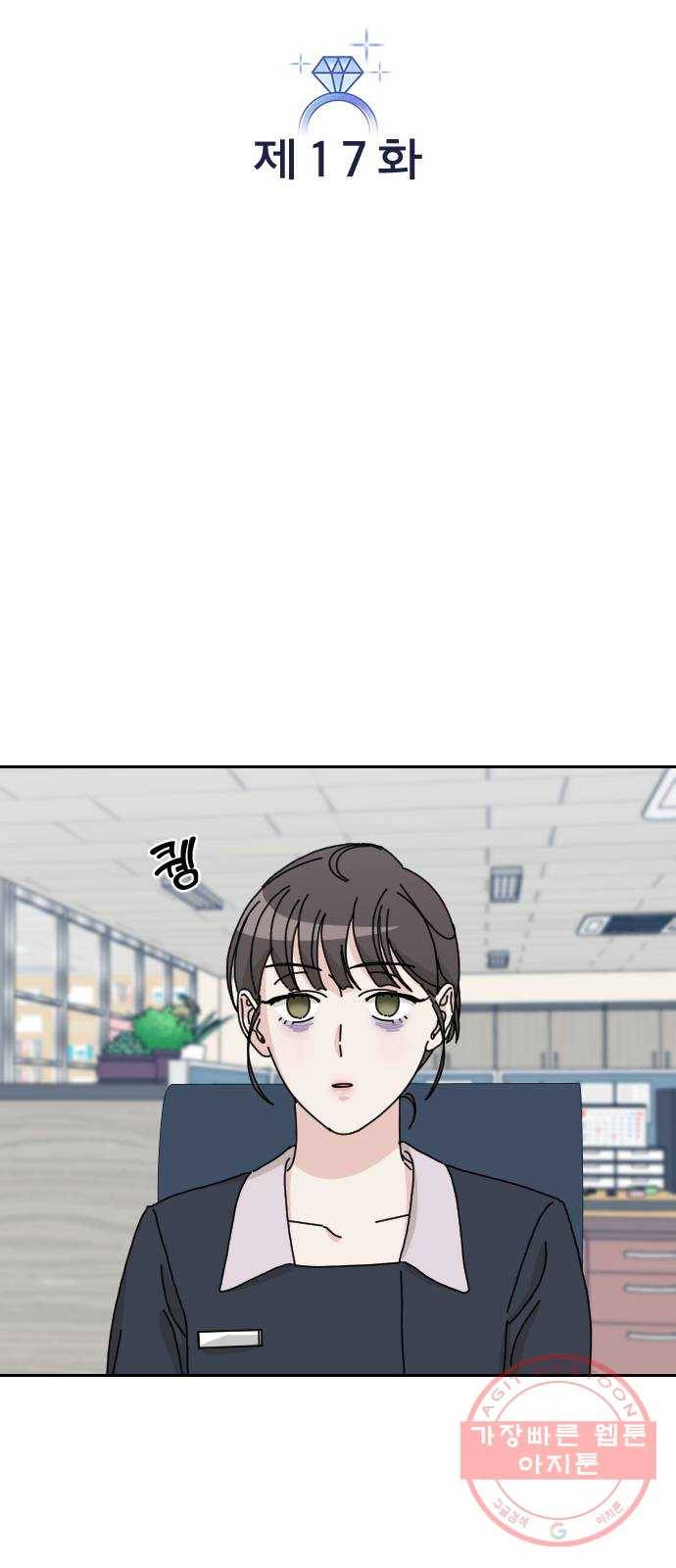 시벨롬 리스트 17화 6