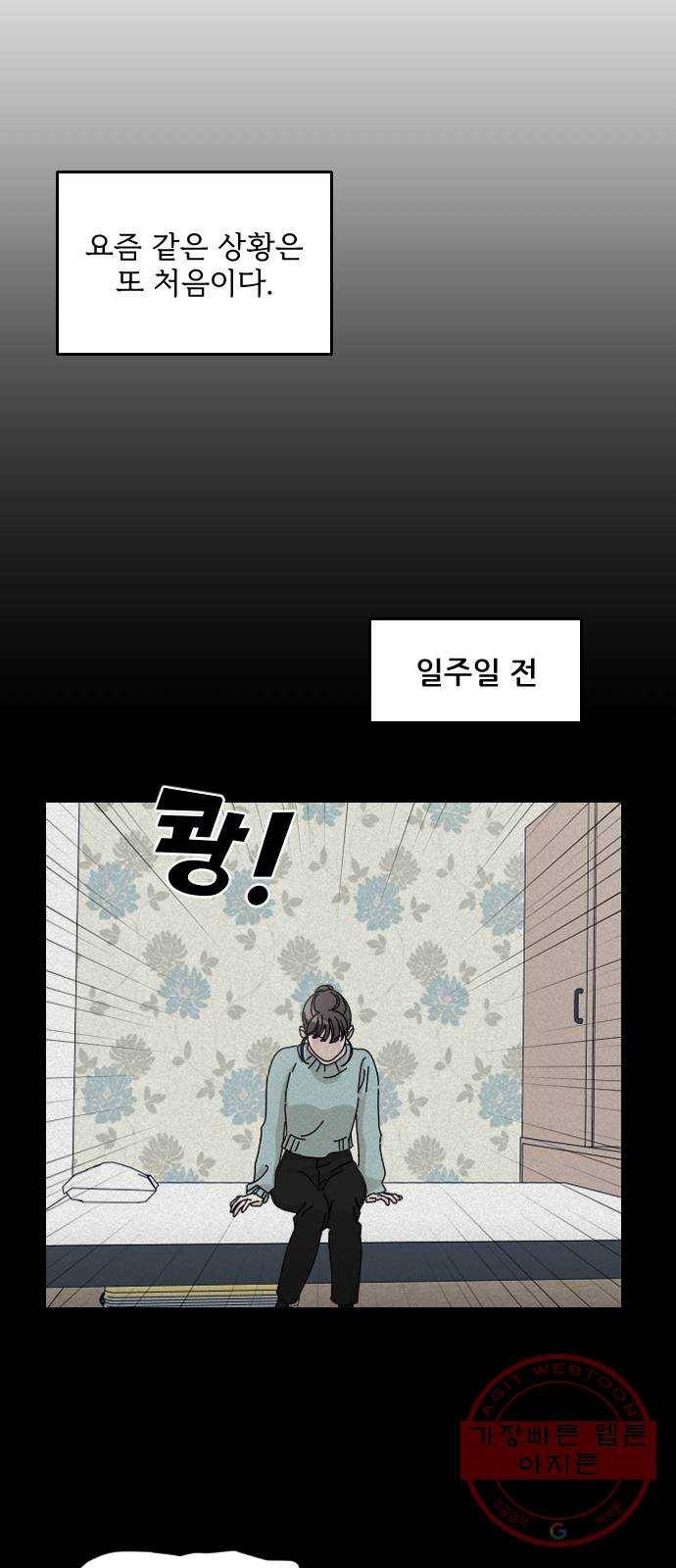 시벨롬 리스트 17화 8
