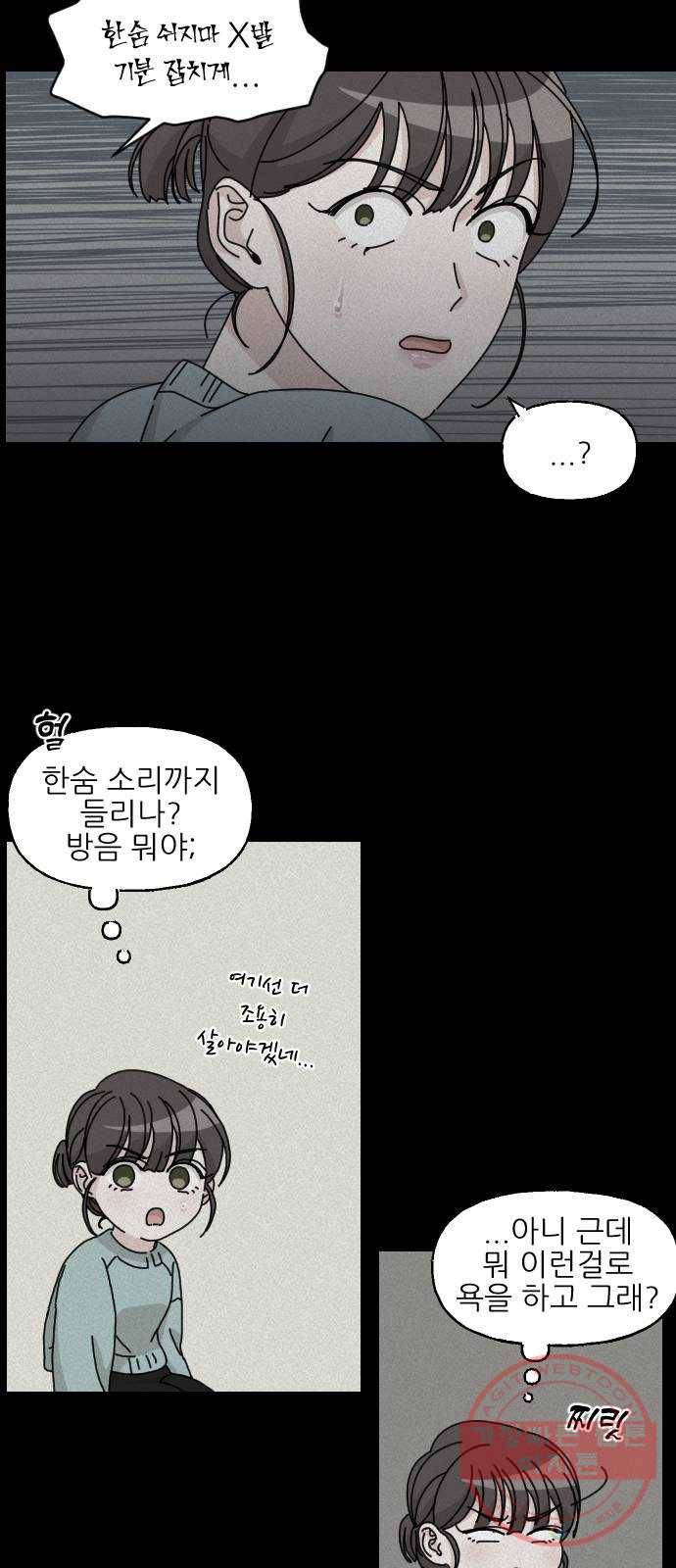 시벨롬 리스트 17화 9