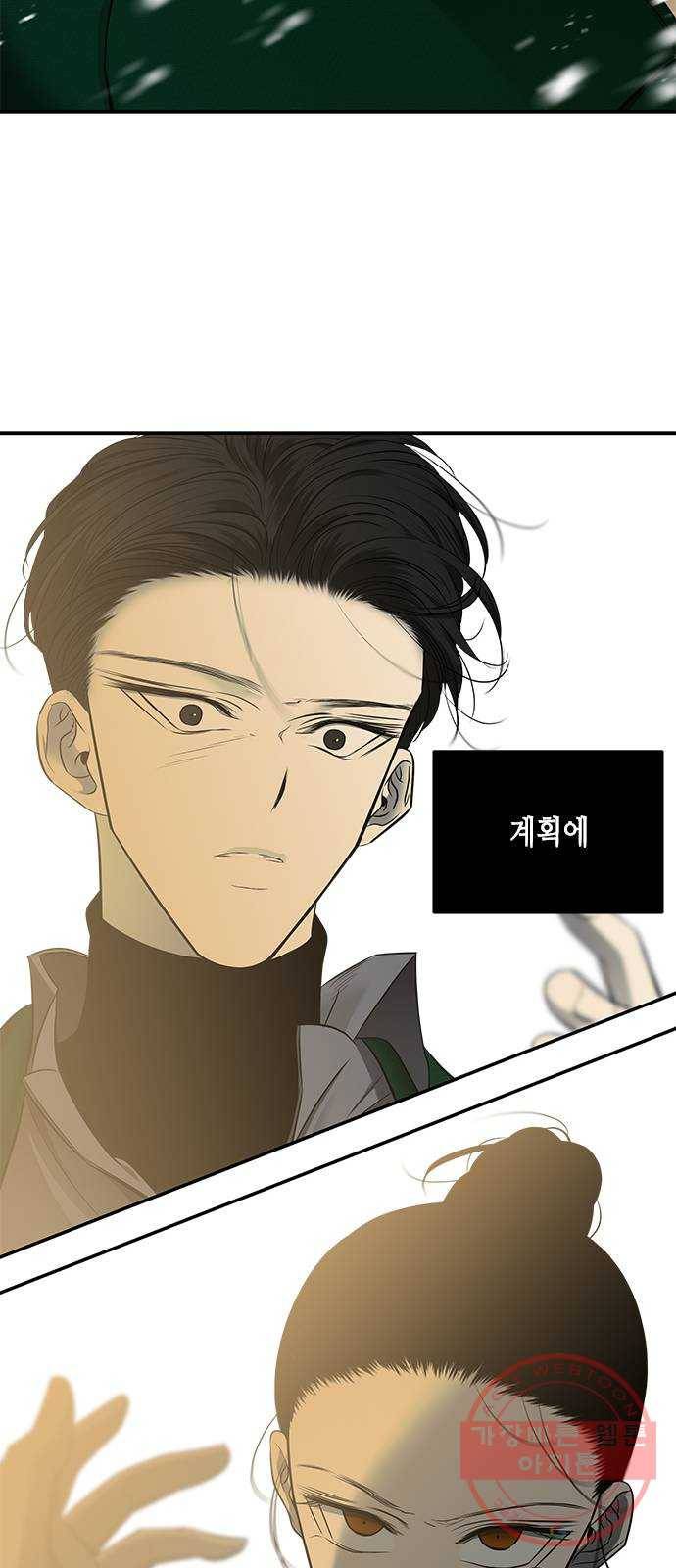 올가미(네이버) 118화 9