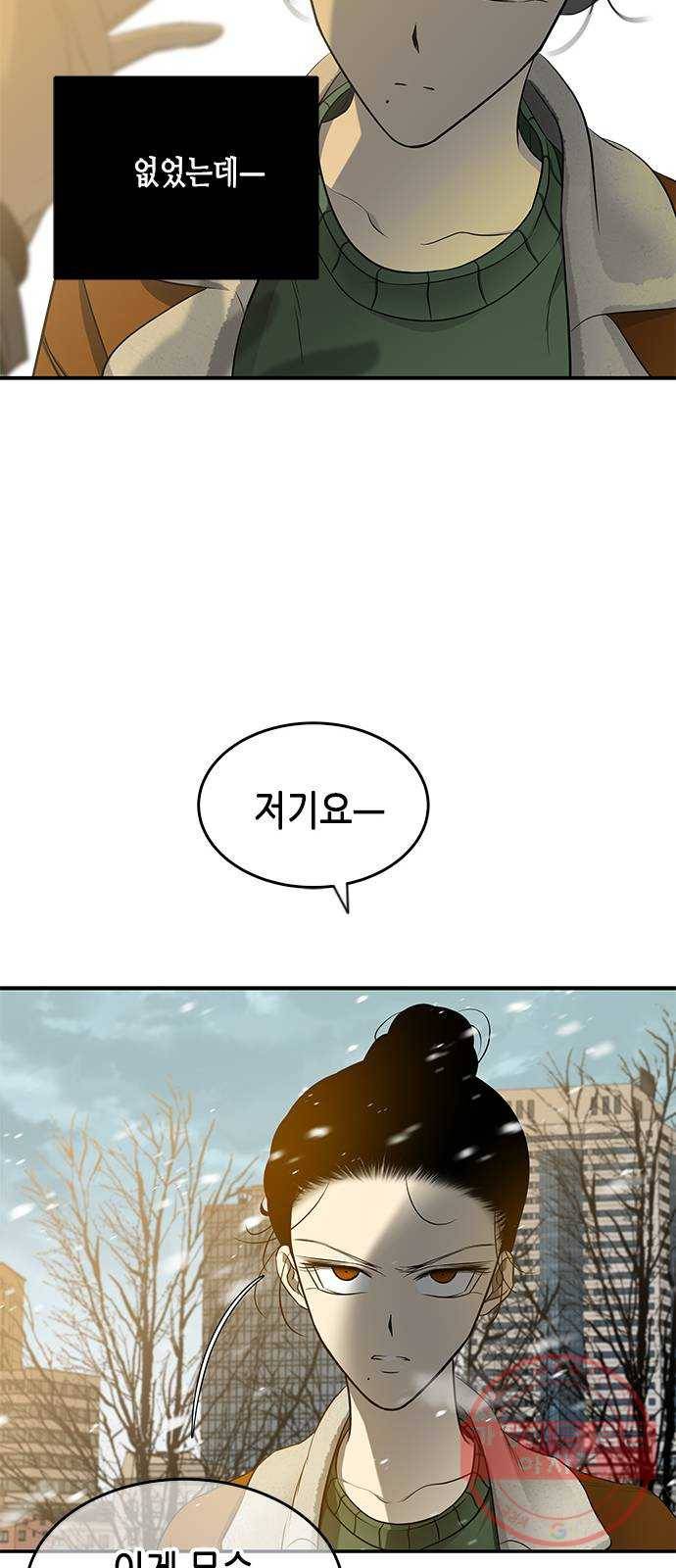 올가미(네이버) 118화 10