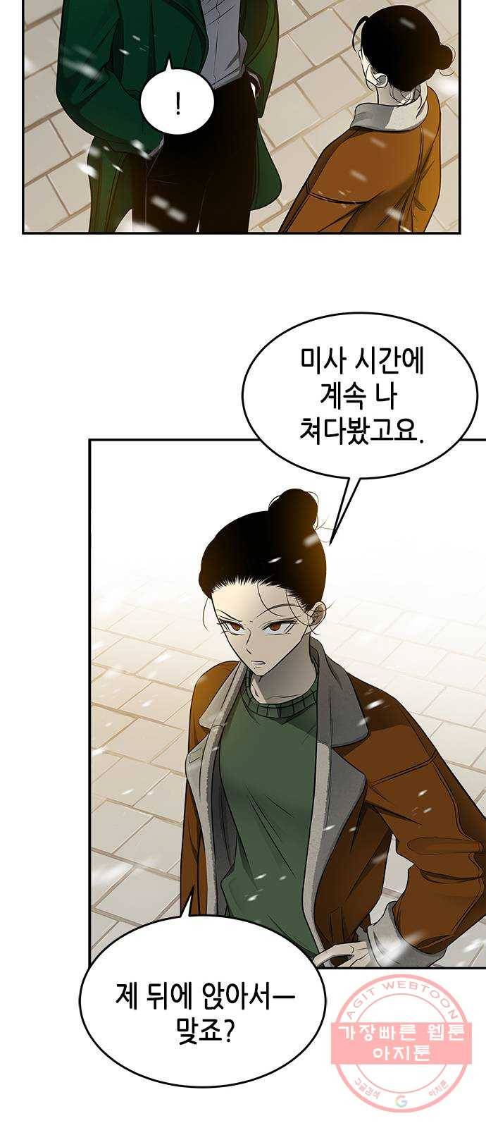 올가미(네이버) 118화 13
