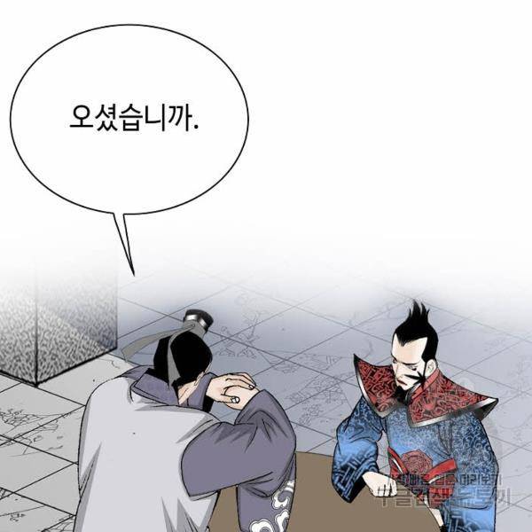 태상교주 숙수되다 49화 3