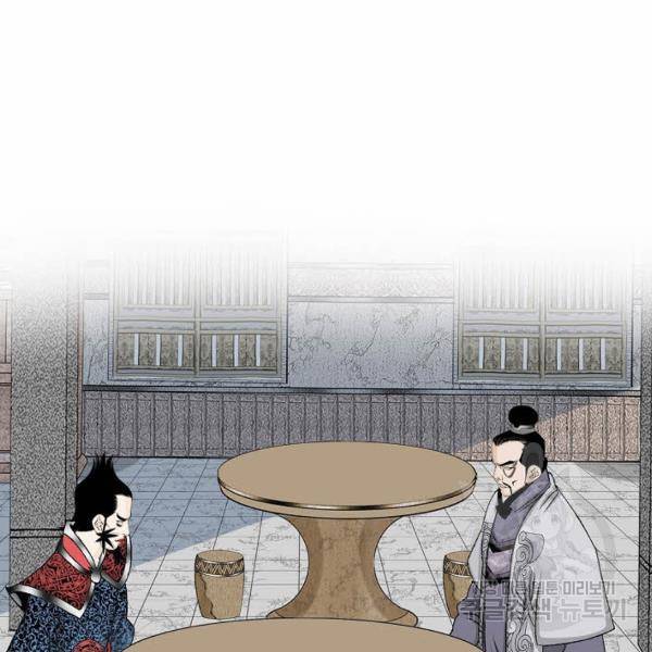 태상교주 숙수되다 49화 14