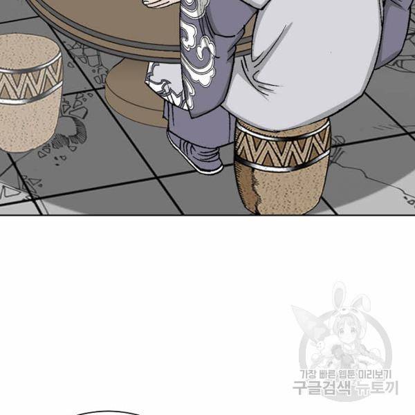 태상교주 숙수되다 49화 30