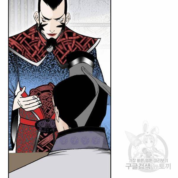 태상교주 숙수되다 49화 53