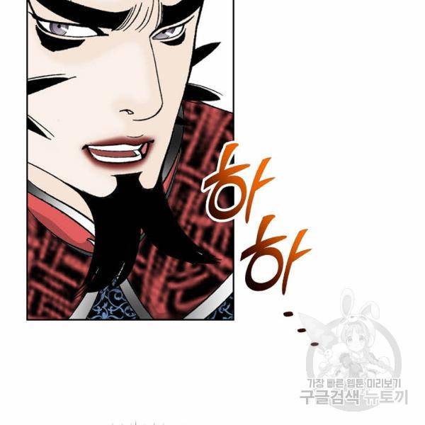 태상교주 숙수되다 49화 58