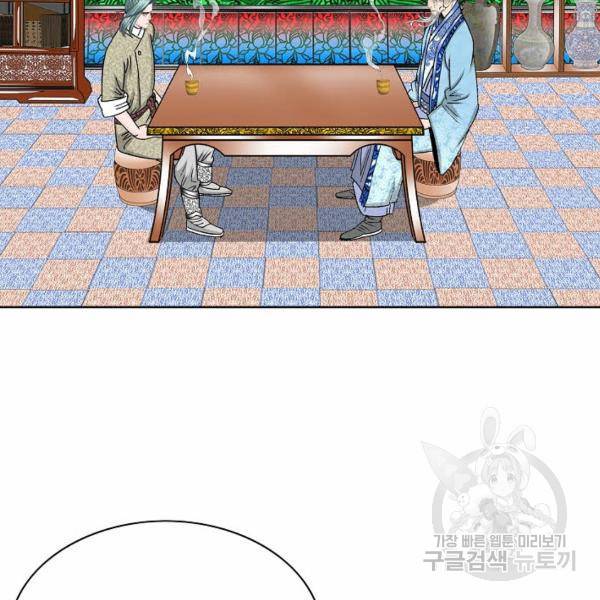 태상교주 숙수되다 49화 64