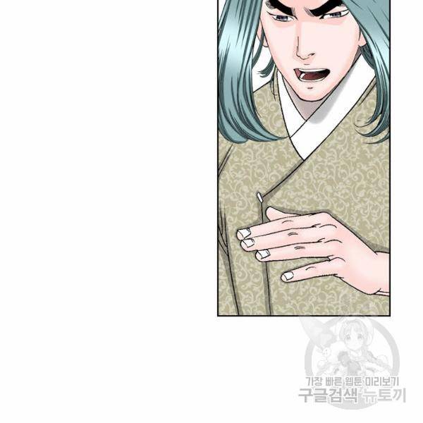 태상교주 숙수되다 49화 72