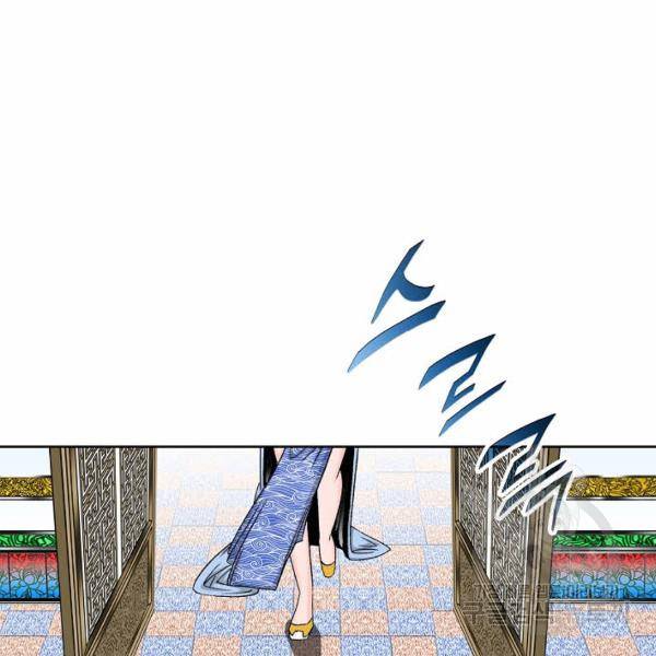 태상교주 숙수되다 49화 91