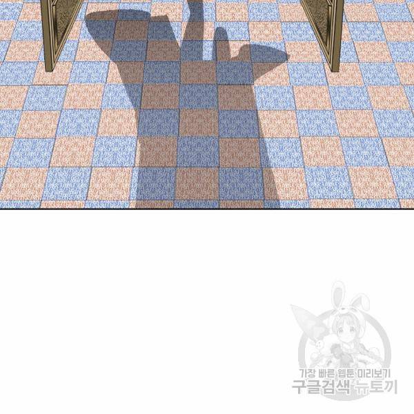태상교주 숙수되다 49화 92