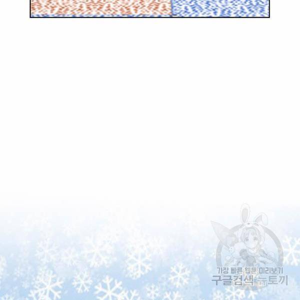 태상교주 숙수되다 49화 97
