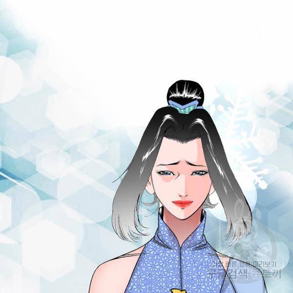 태상교주 숙수되다 49화 101