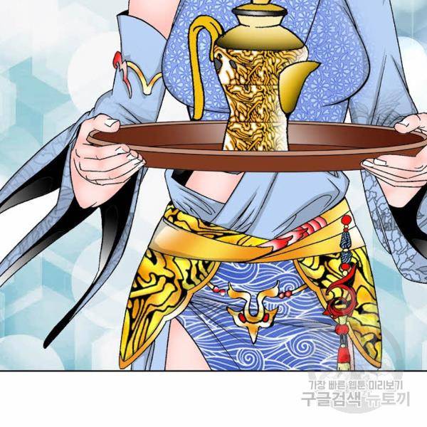 태상교주 숙수되다 49화 102