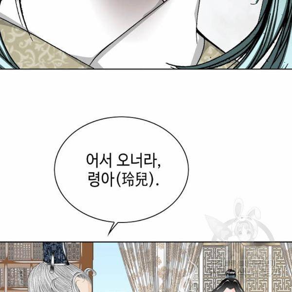 태상교주 숙수되다 49화 105