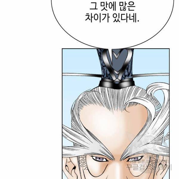 태상교주 숙수되다 49화 112