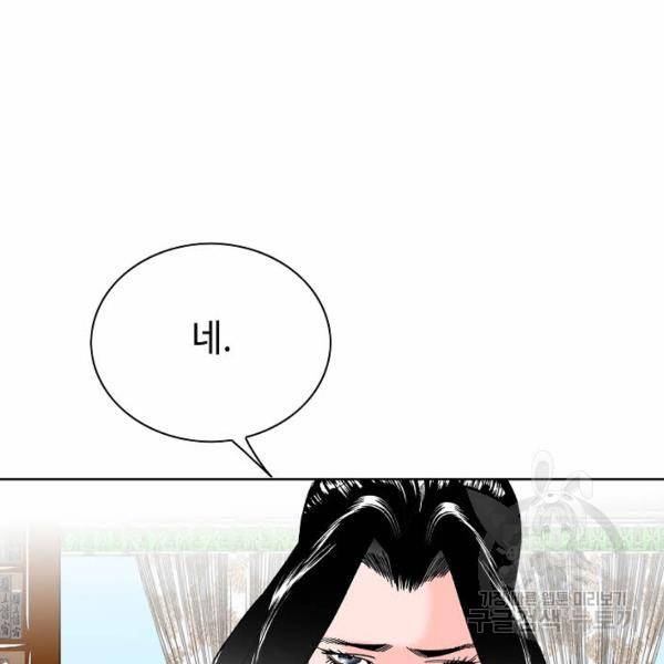 태상교주 숙수되다 49화 127