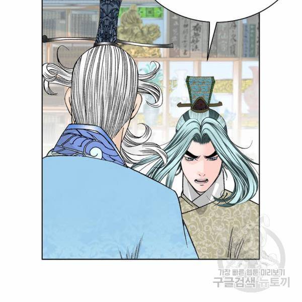 태상교주 숙수되다 49화 136