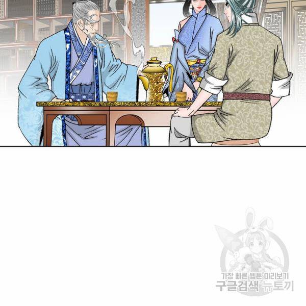 태상교주 숙수되다 49화 138