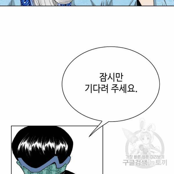 태상교주 숙수되다 49화 140