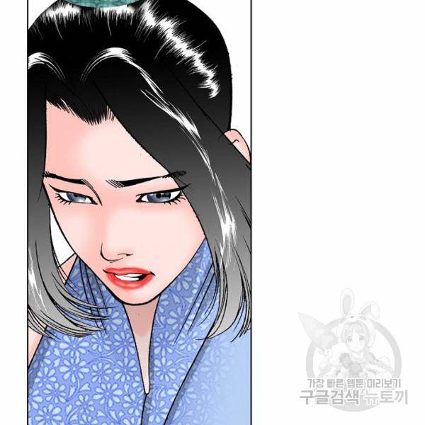 태상교주 숙수되다 49화 141