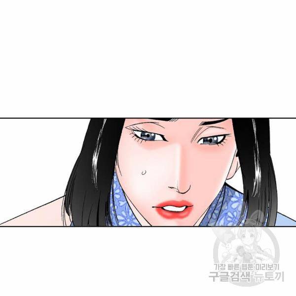 태상교주 숙수되다 49화 157