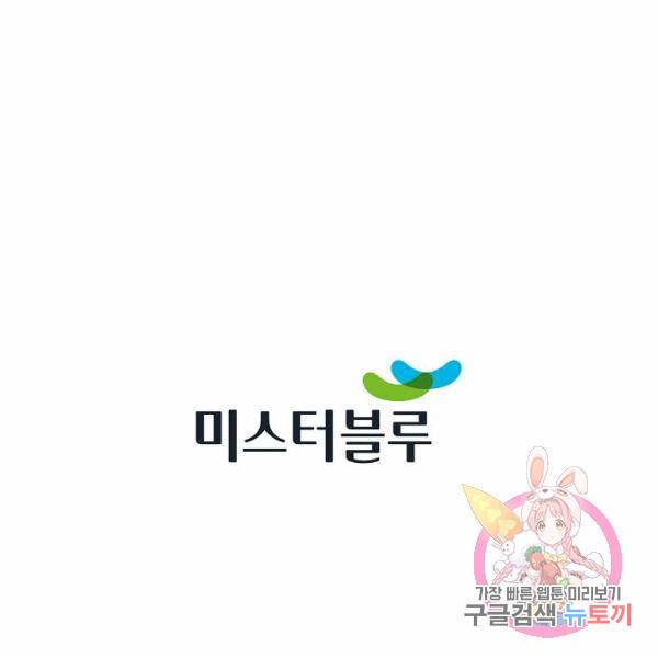 태상교주 숙수되다 49화 160