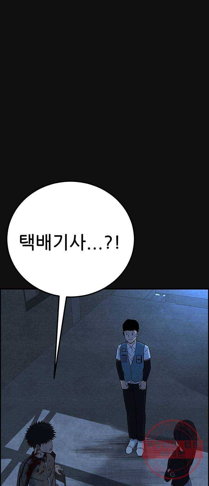 택배 왔습니다 16화. 늪 (2) 1