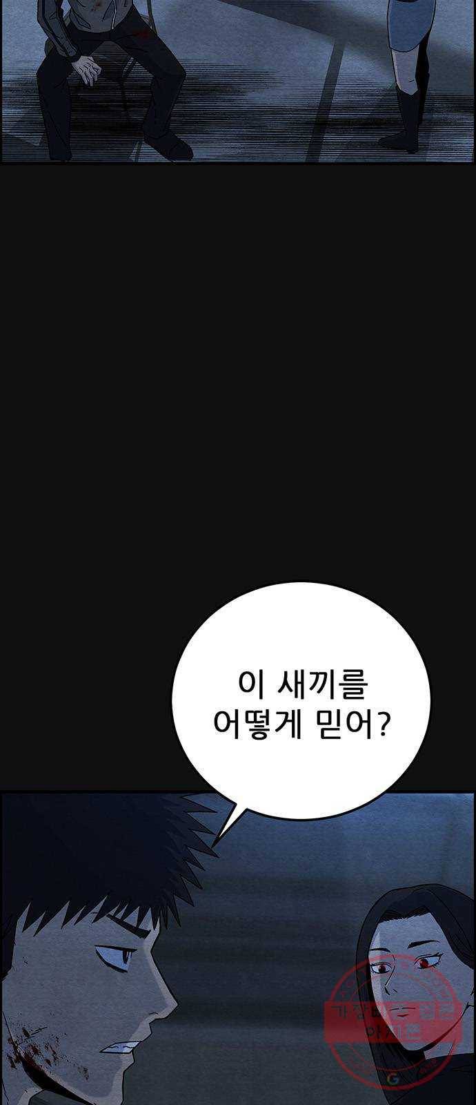 택배 왔습니다 16화. 늪 (2) 2