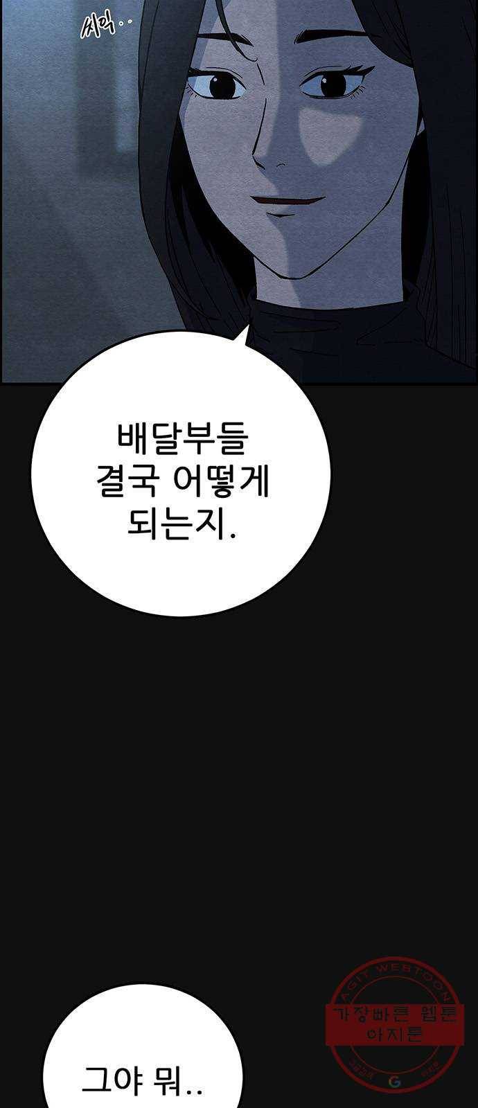 택배 왔습니다 16화. 늪 (2) 4