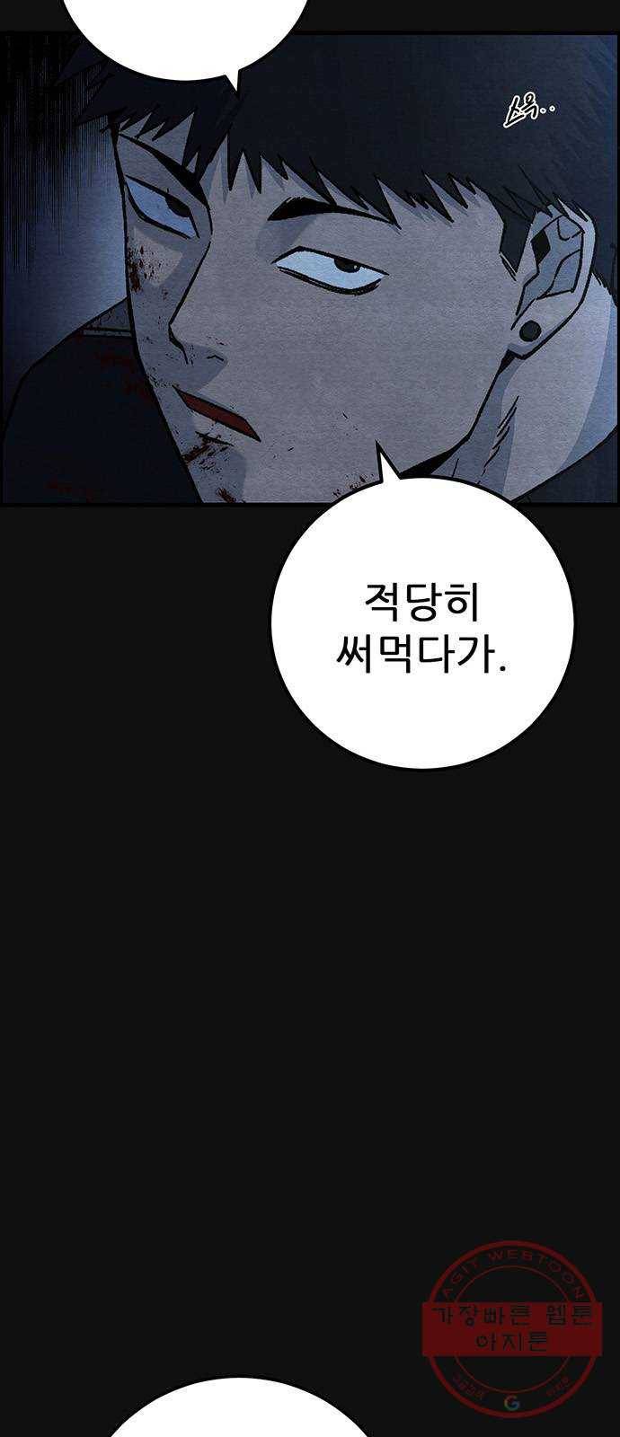 택배 왔습니다 16화. 늪 (2) 5