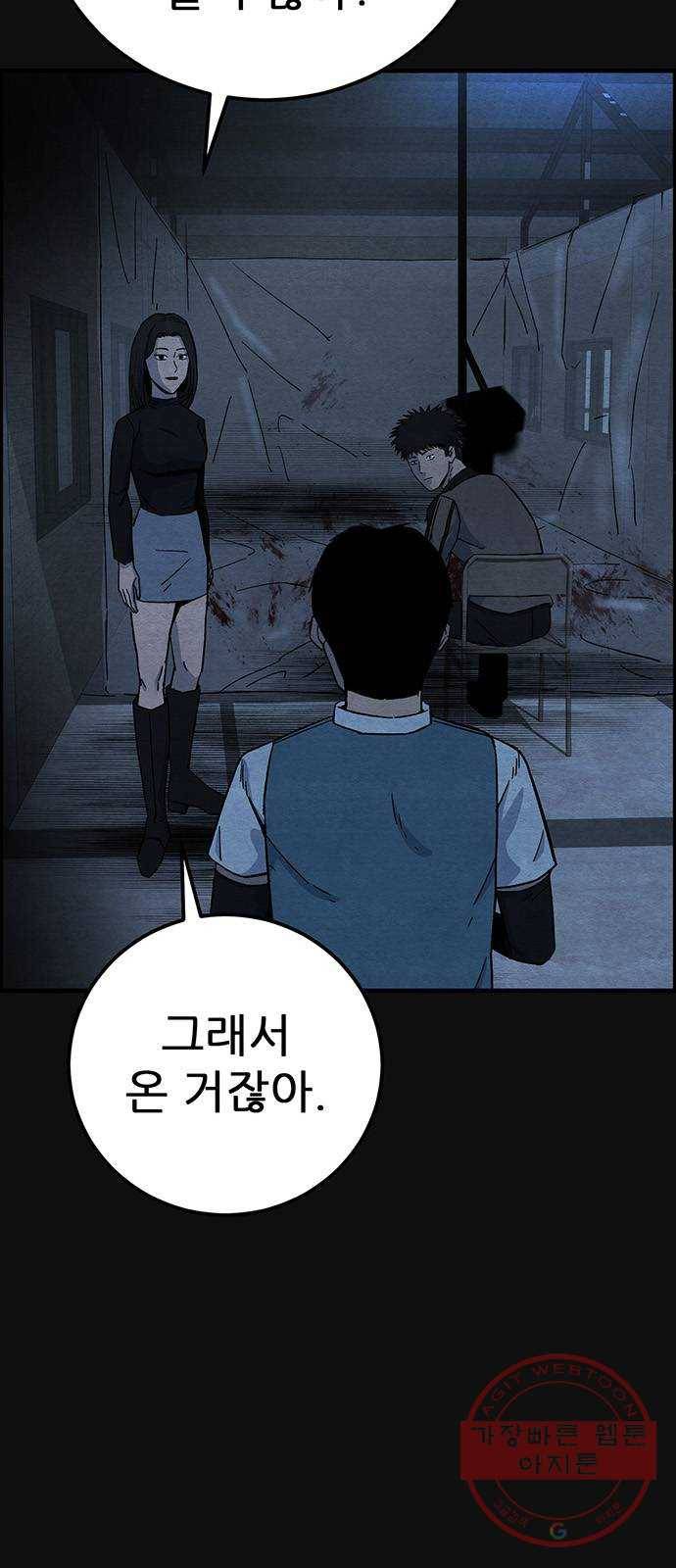 택배 왔습니다 16화. 늪 (2) 8
