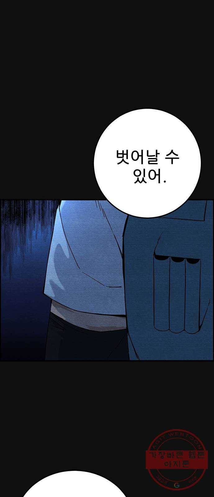 택배 왔습니다 16화. 늪 (2) 10