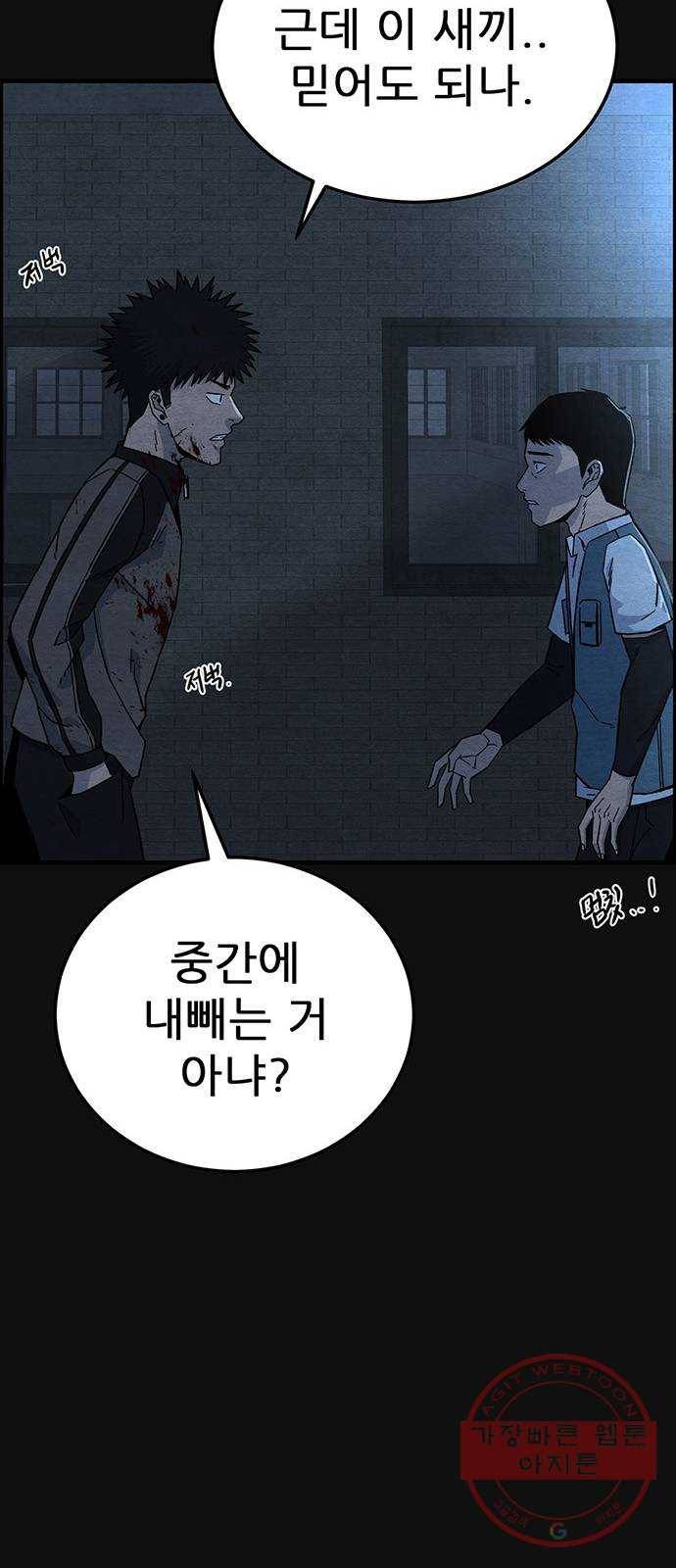 택배 왔습니다 16화. 늪 (2) 12
