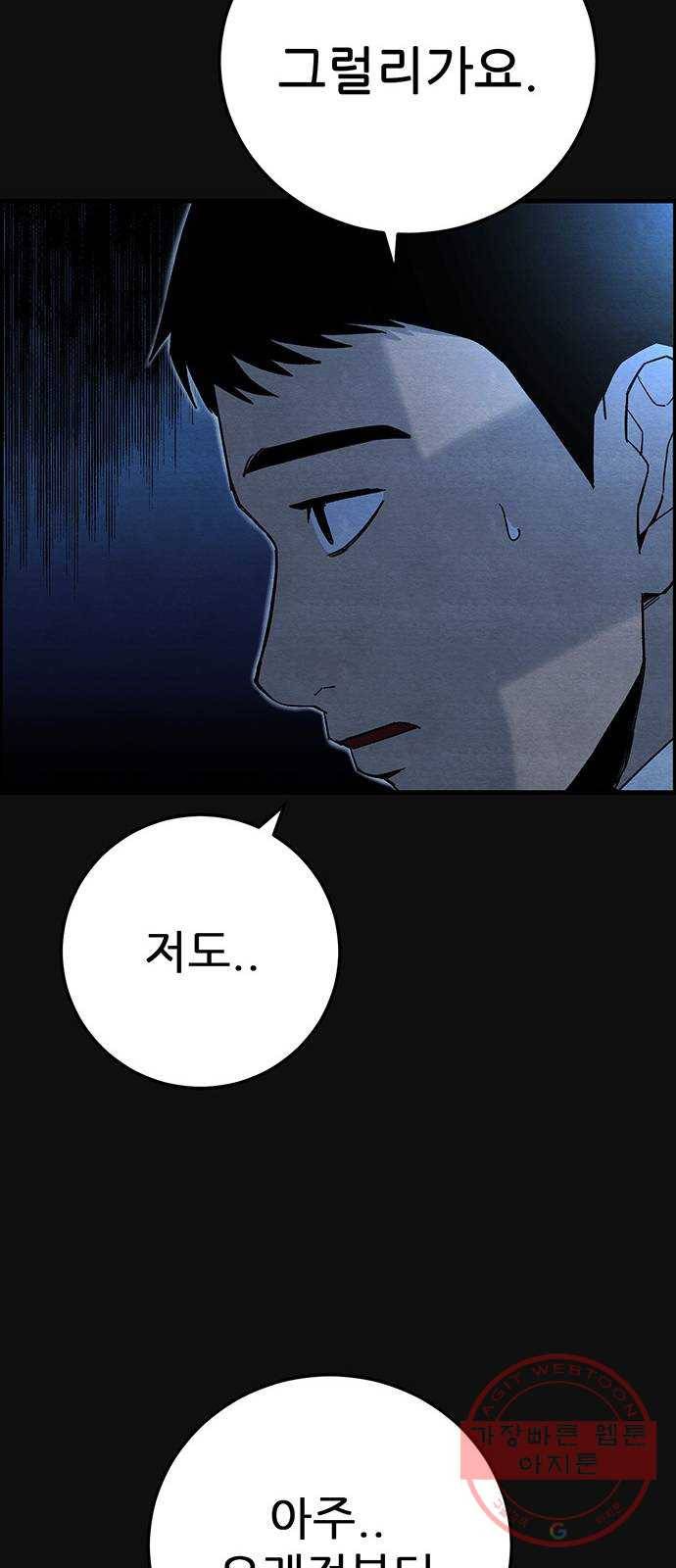 택배 왔습니다 16화. 늪 (2) 15