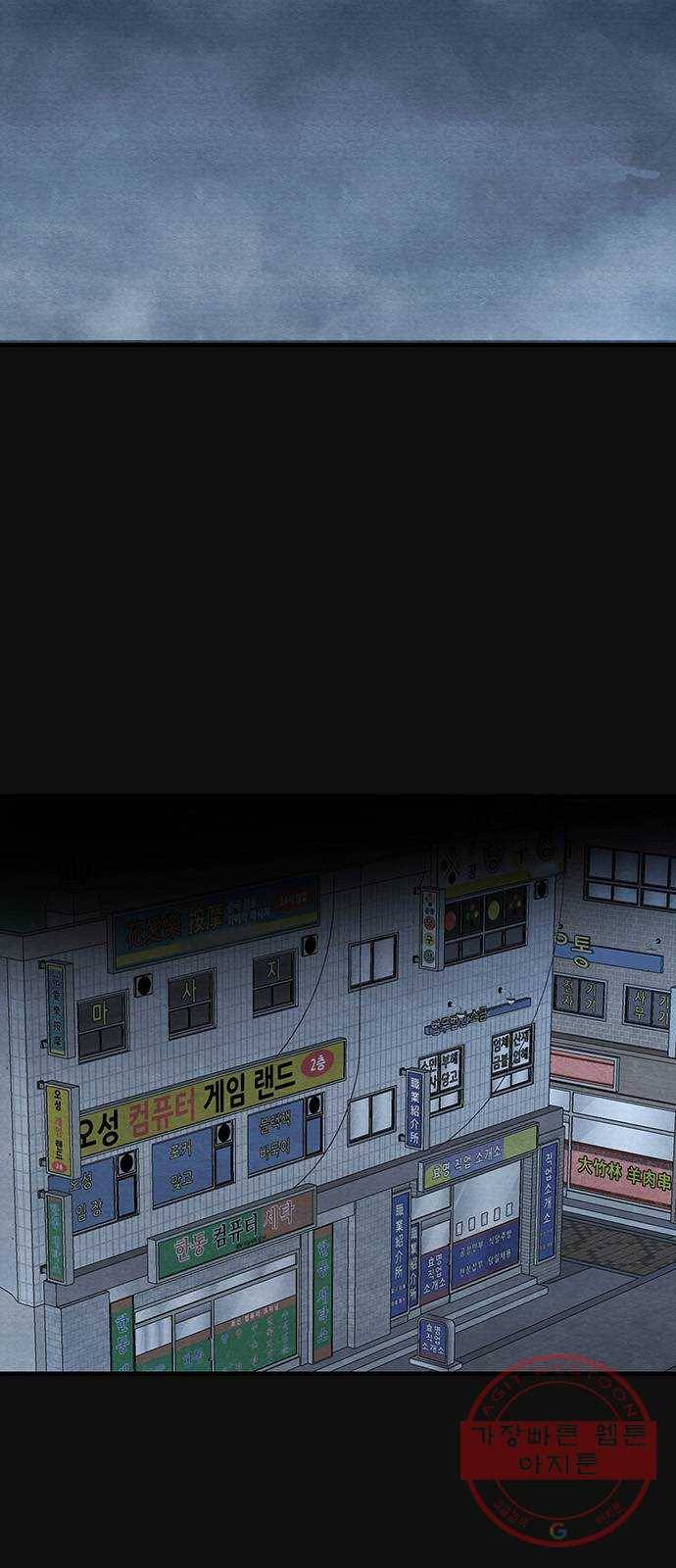 택배 왔습니다 16화. 늪 (2) 20