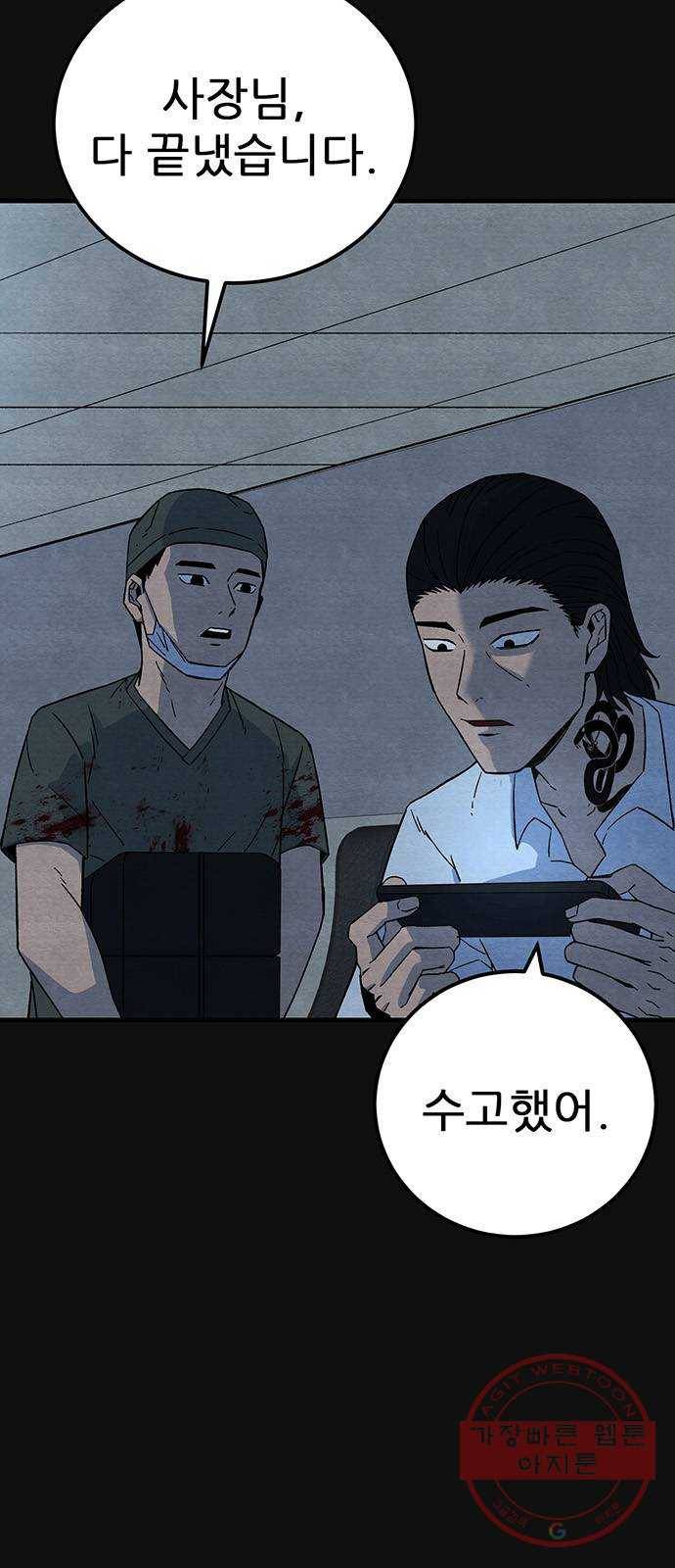 택배 왔습니다 16화. 늪 (2) 22