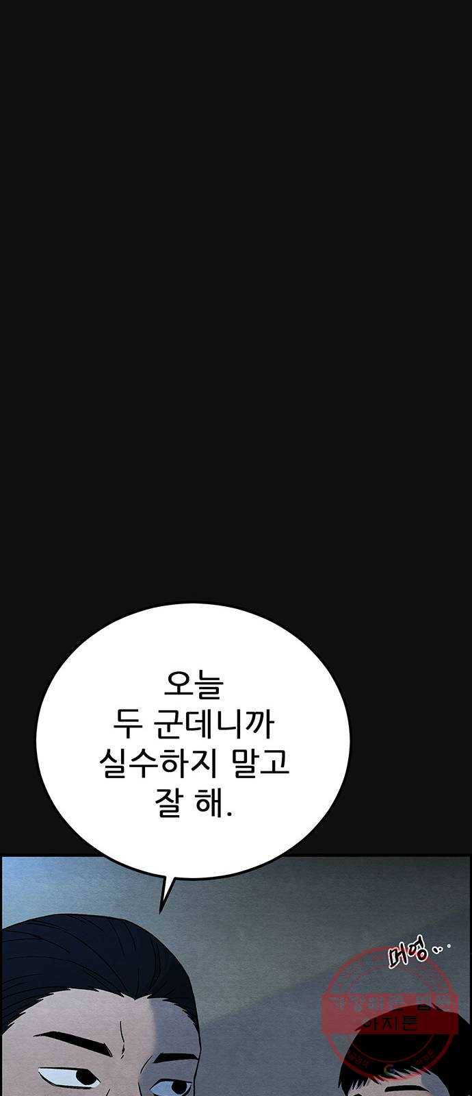 택배 왔습니다 16화. 늪 (2) 24