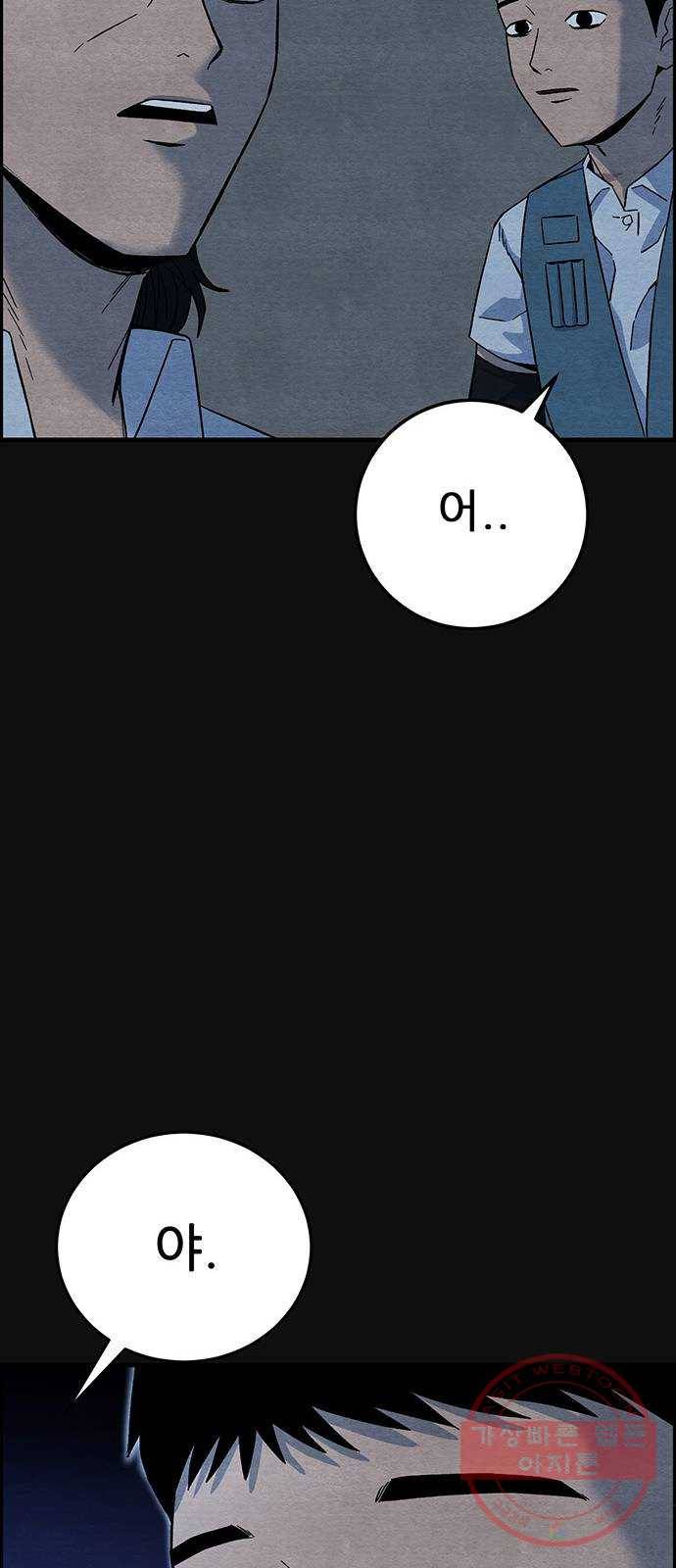 택배 왔습니다 16화. 늪 (2) 25