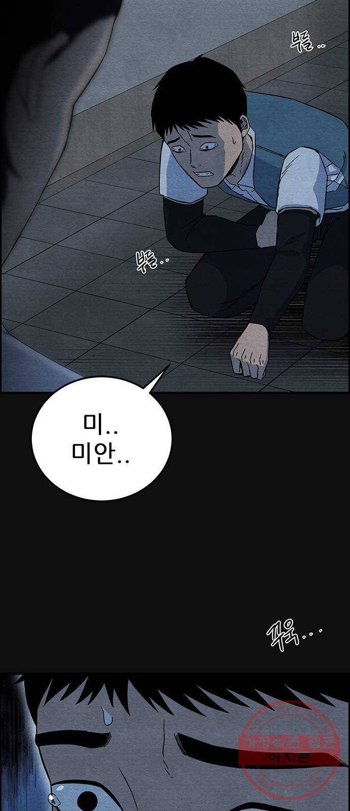 택배 왔습니다 16화. 늪 (2) 29
