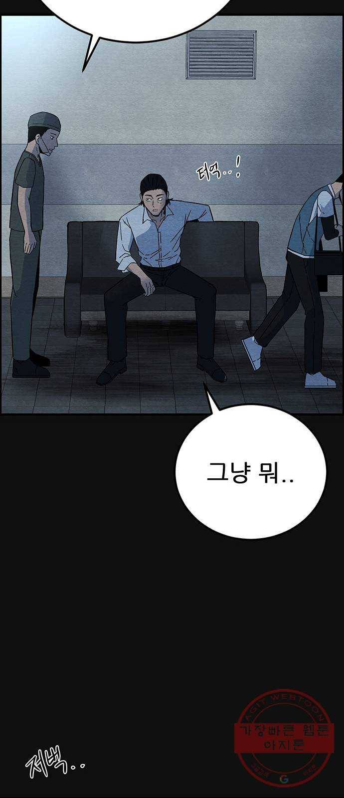 택배 왔습니다 16화. 늪 (2) 31