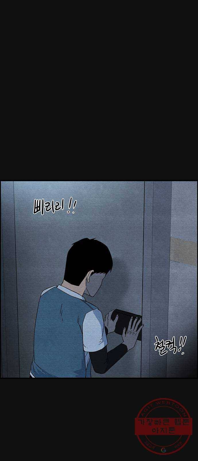 택배 왔습니다 16화. 늪 (2) 35
