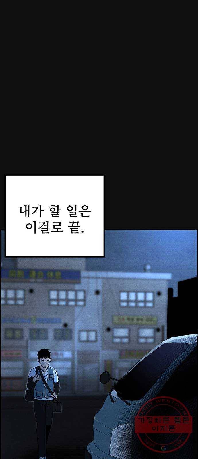 택배 왔습니다 16화. 늪 (2) 37