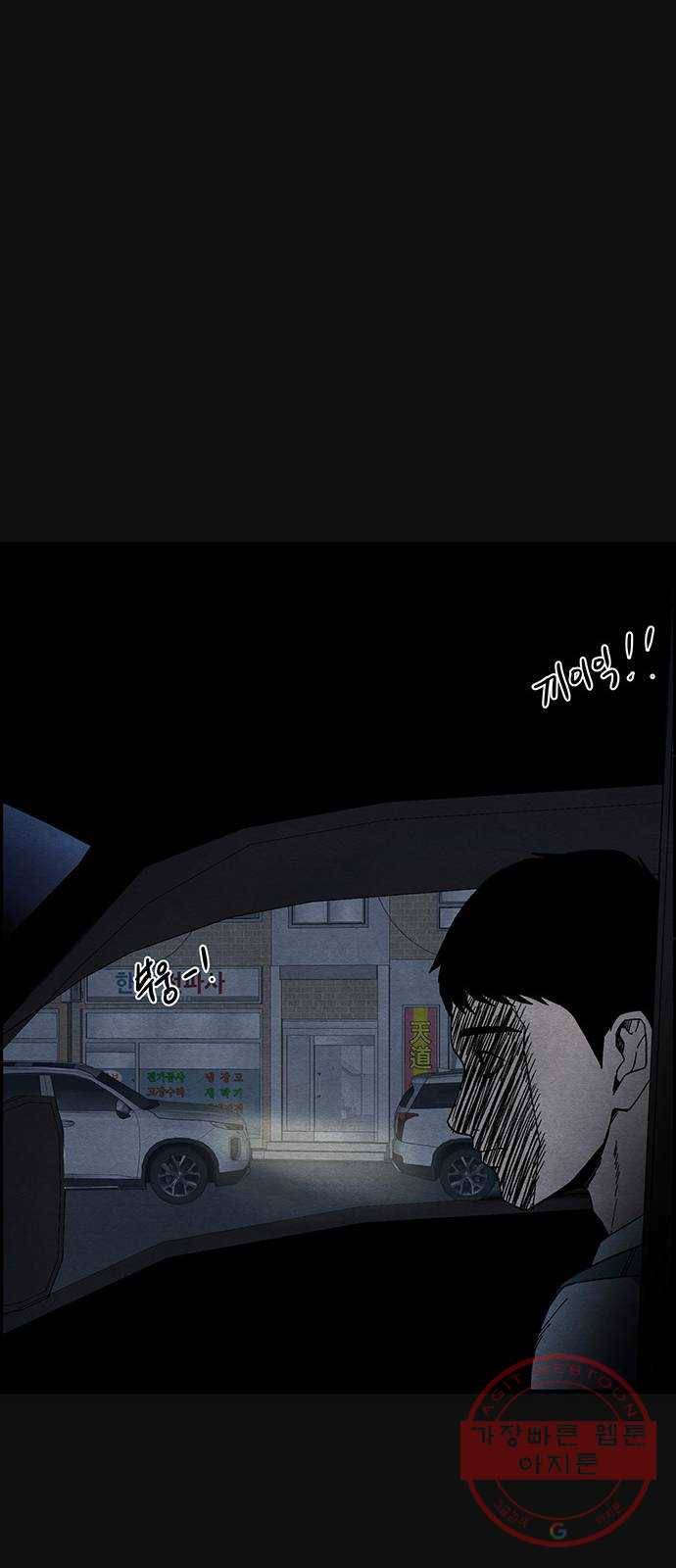 택배 왔습니다 16화. 늪 (2) 40