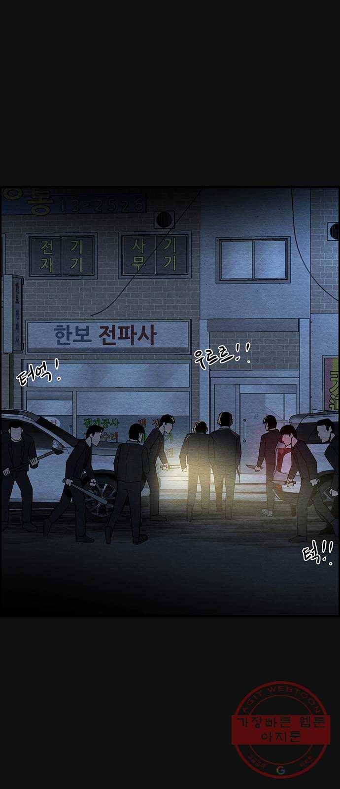 택배 왔습니다 16화. 늪 (2) 41