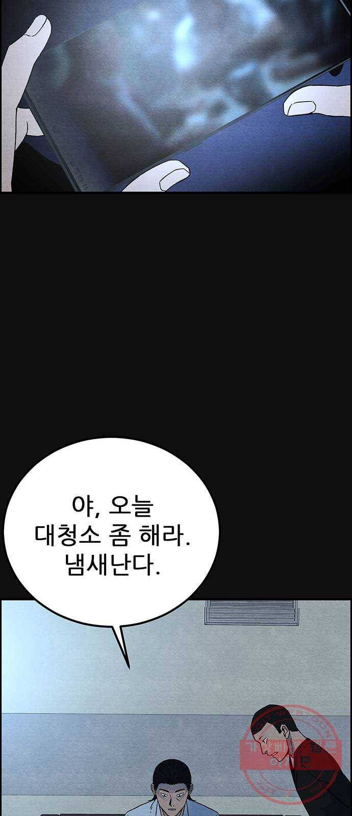 택배 왔습니다 16화. 늪 (2) 44