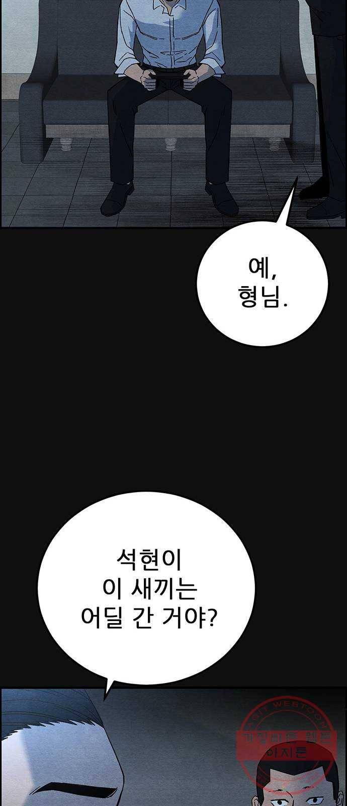 택배 왔습니다 16화. 늪 (2) 45