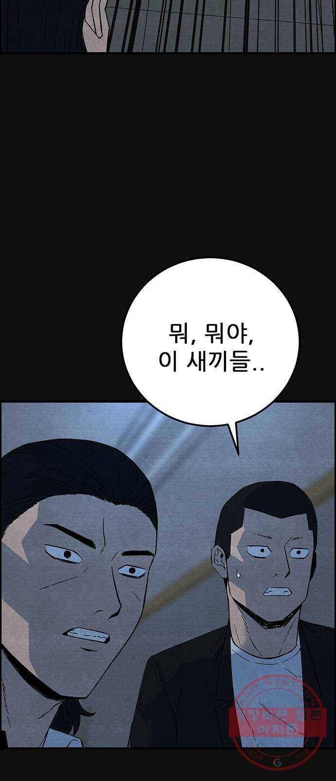 택배 왔습니다 16화. 늪 (2) 50